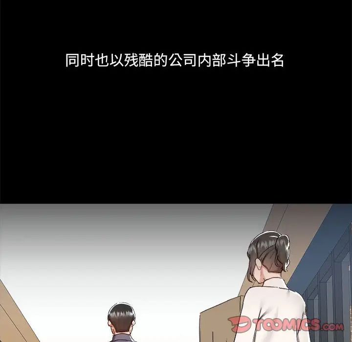 爱玩游戏的女人们第71话