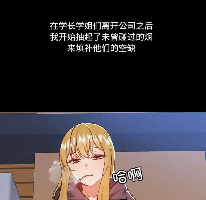 爱玩游戏的女人们第71话