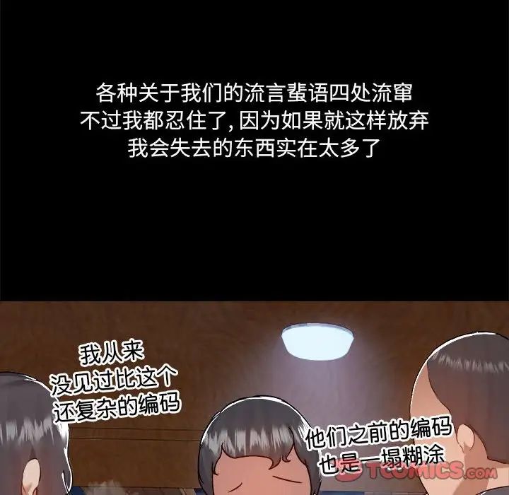 爱玩游戏的女人们第71话