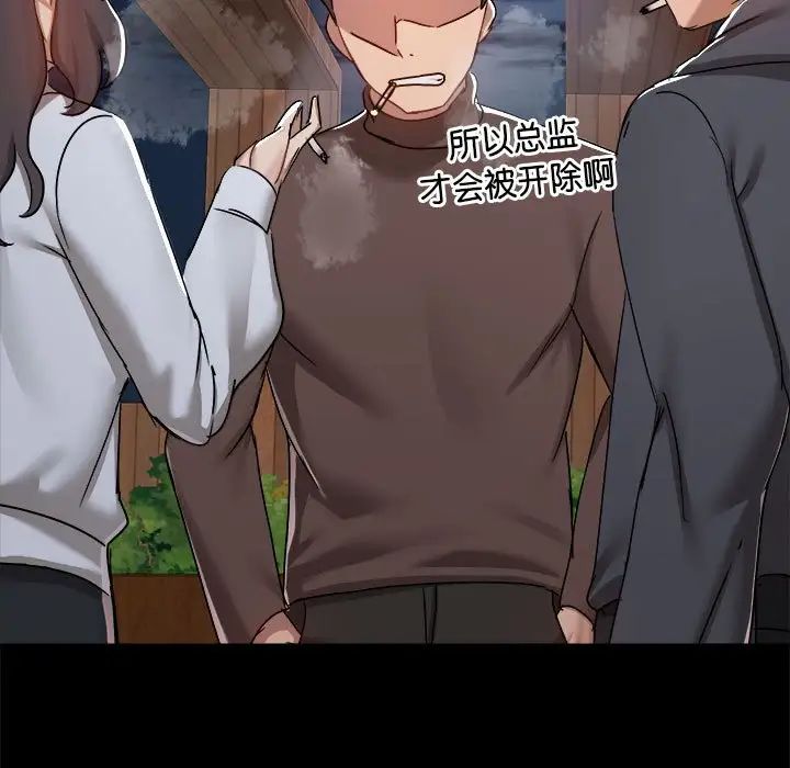 愛玩遊戲的女人們第71話