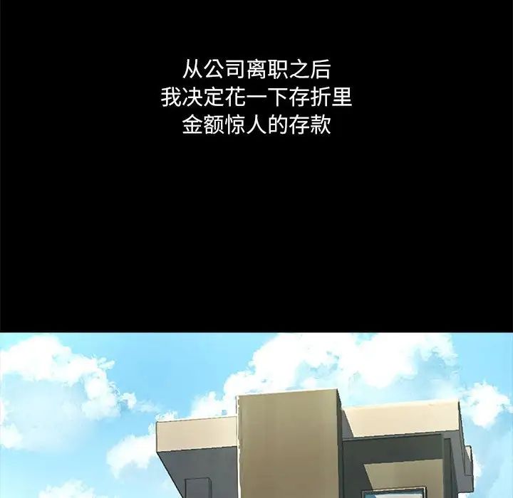 爱玩游戏的女人们第71话