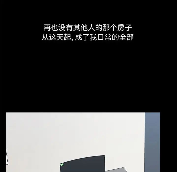 爱玩游戏的女人们第71话