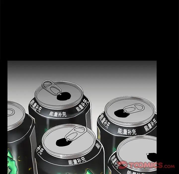 爱玩游戏的女人们第71话