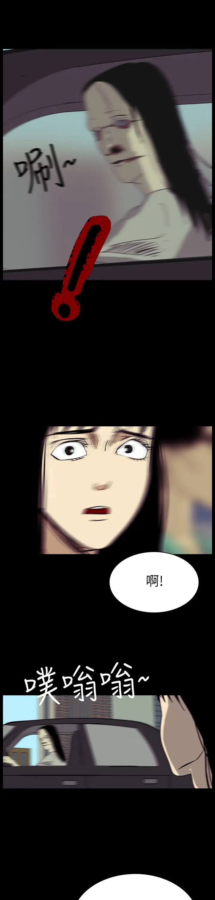 恐怖秀第43话整形鬼1