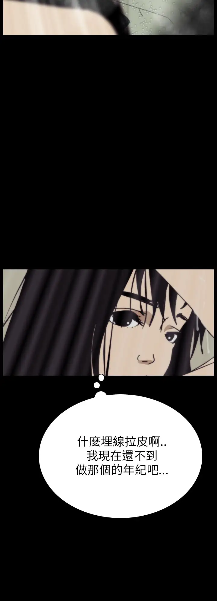 恐怖秀第43话整形鬼1