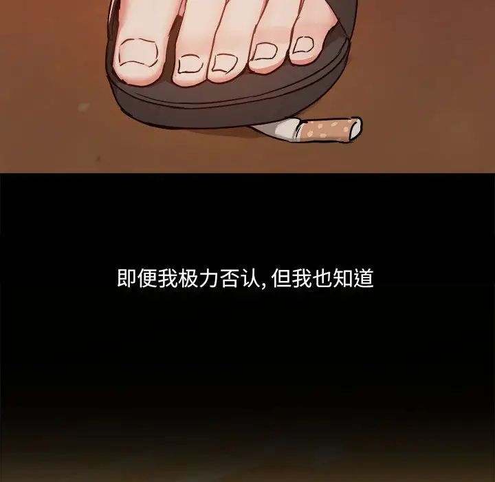 爱玩游戏的女人们第71话