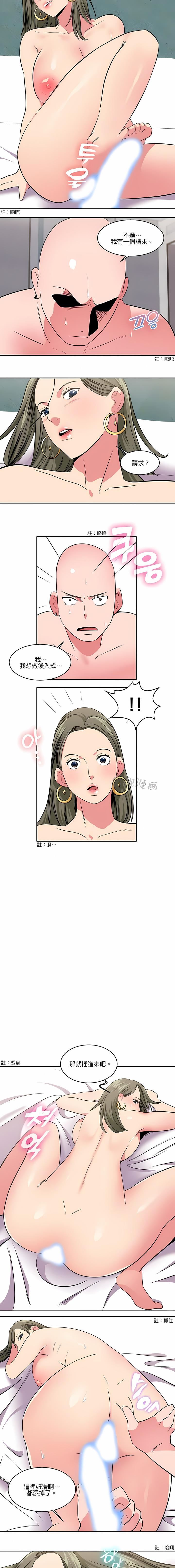 秘密之洞第15话