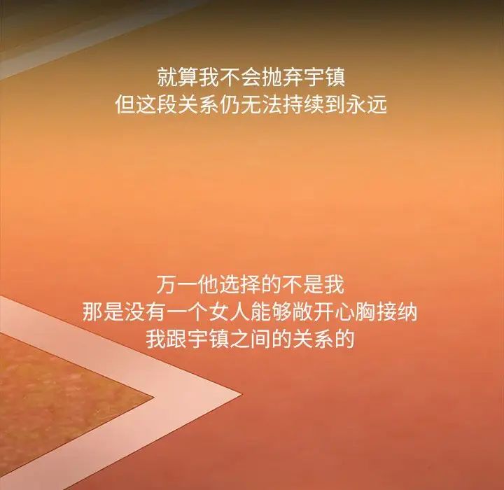 爱玩游戏的女人们第71话