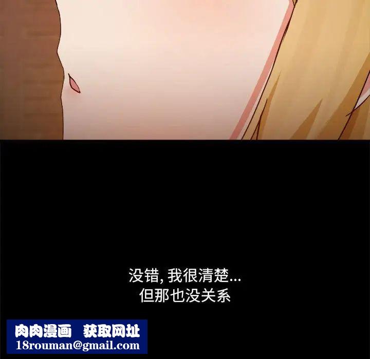 爱玩游戏的女人们第71话