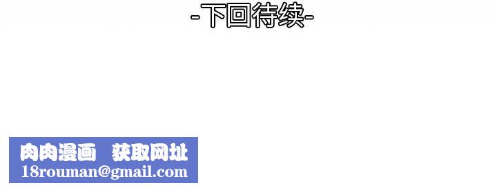 妻子的情人第49话