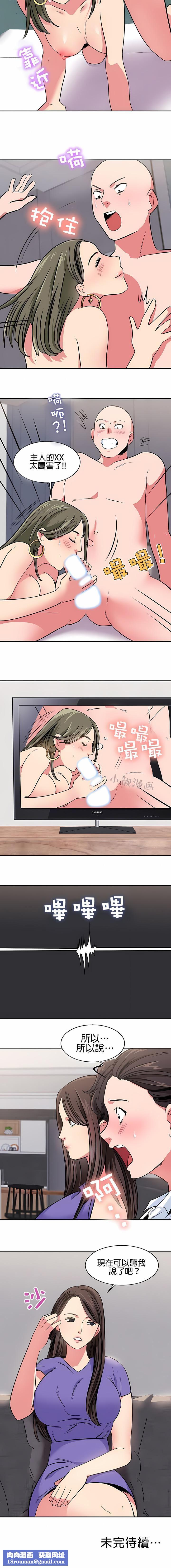 秘密之洞第16话