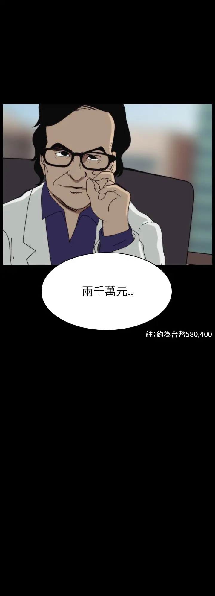 恐怖秀第44话整形鬼2