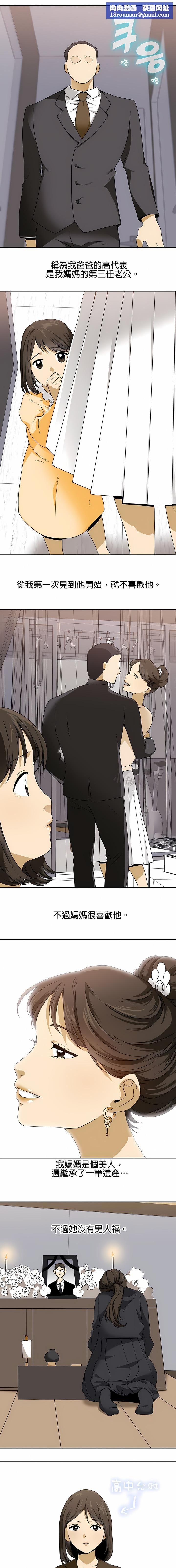 秘密之洞第17话