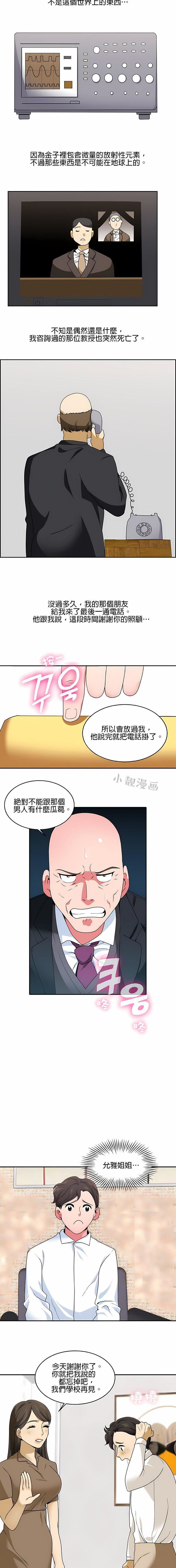 秘密之洞第17话