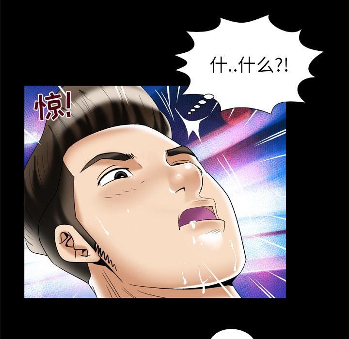 妻子的情人第50話