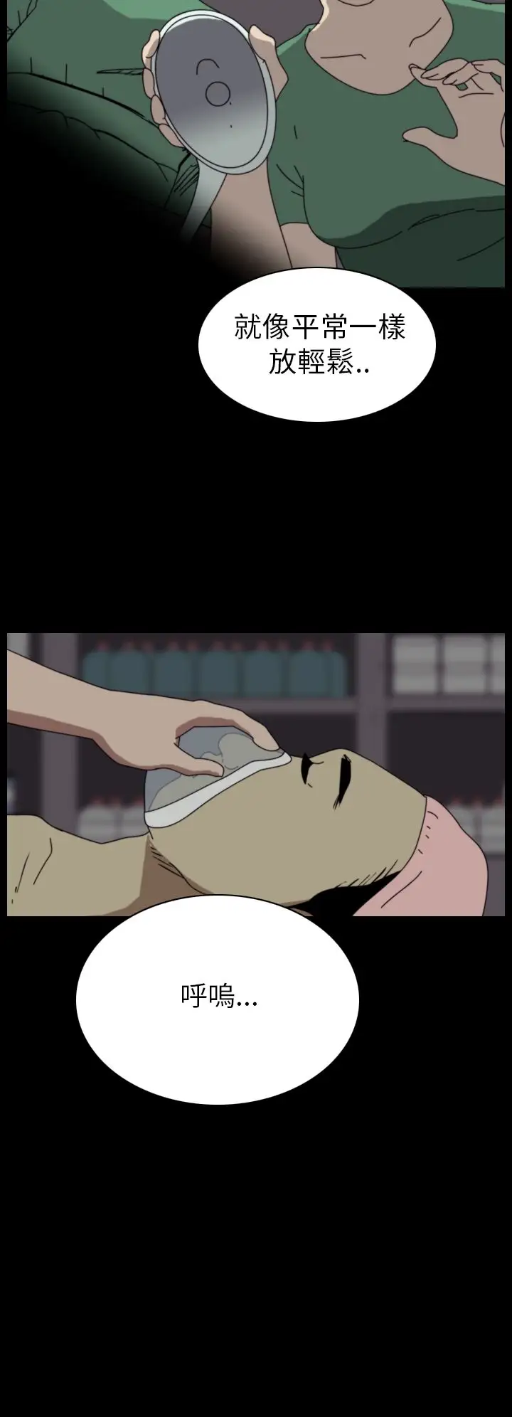 恐怖秀第44话整形鬼2