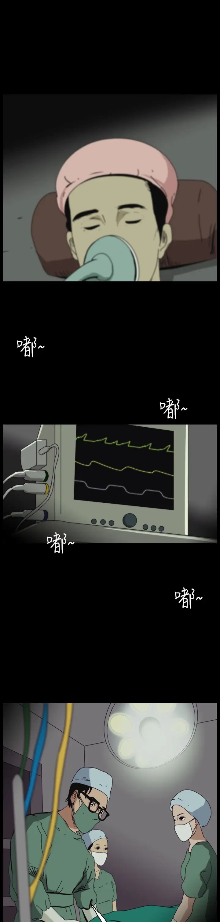恐怖秀第44话整形鬼2