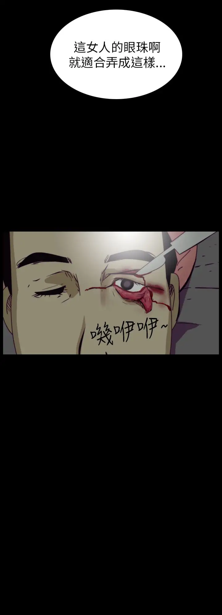 恐怖秀第44话整形鬼2