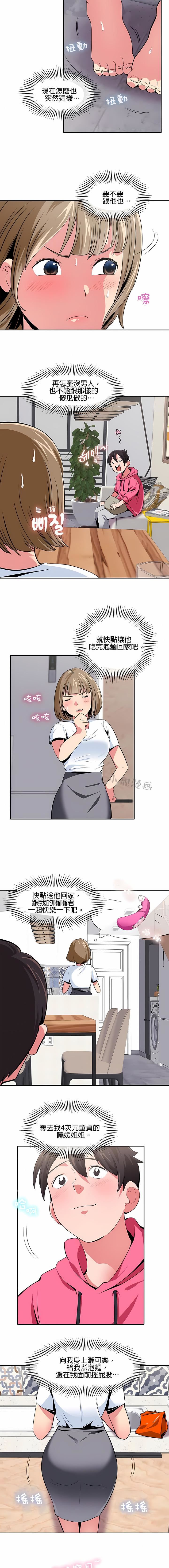 秘密之洞第18话