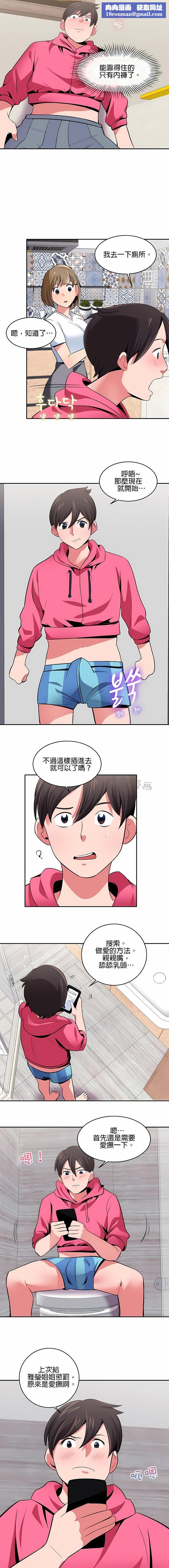 秘密之洞第18话