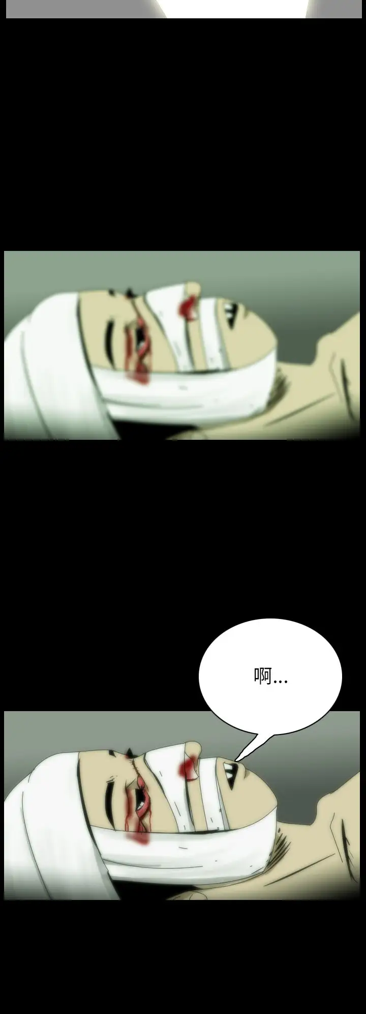 恐怖秀第44话整形鬼2