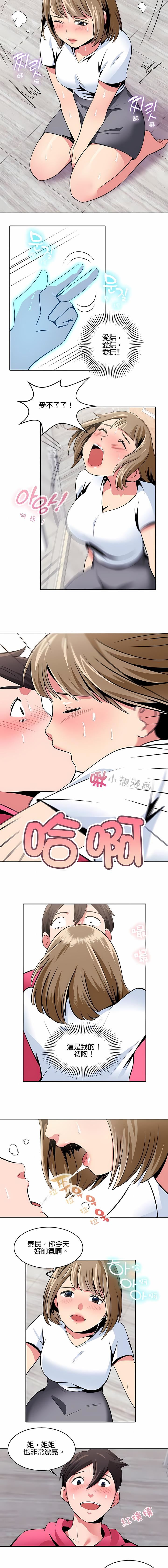 秘密之洞第18话