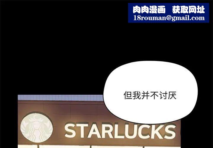 爱玩游戏的女人们第72话