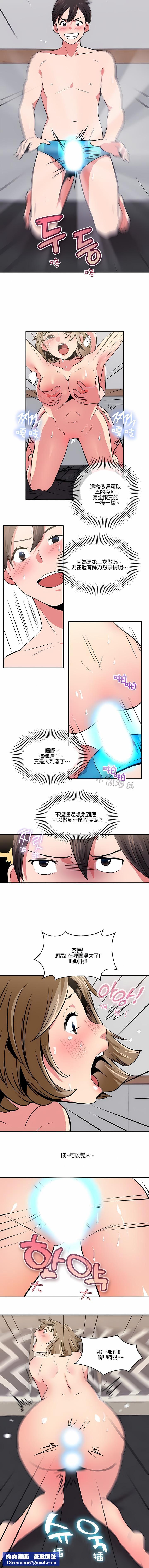 秘密之洞第19話