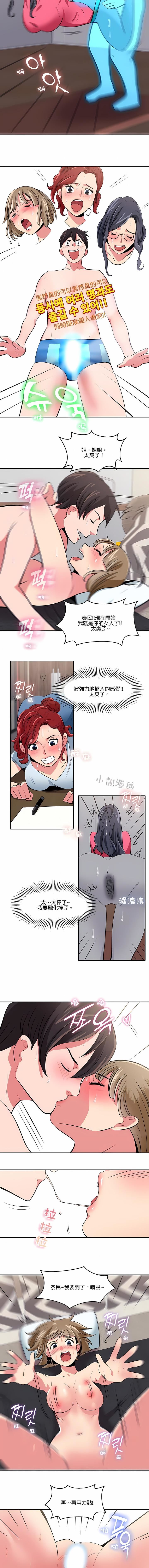 秘密之洞第19话