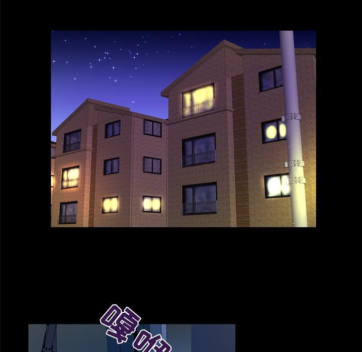 妻子的情人第50话