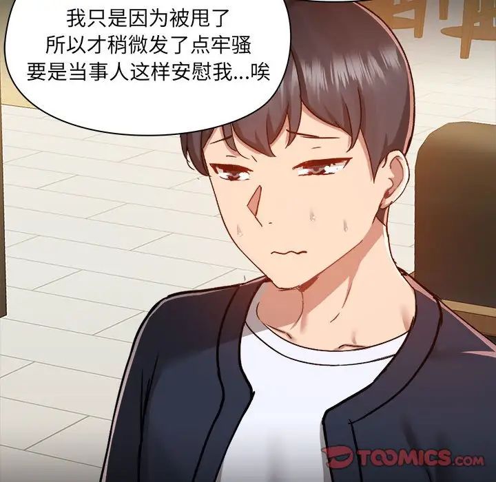 爱玩游戏的女人们第72话