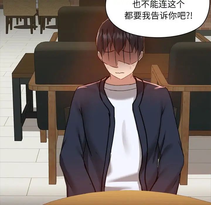 爱玩游戏的女人们第72话