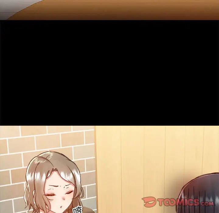 愛玩遊戲的女人們第72話