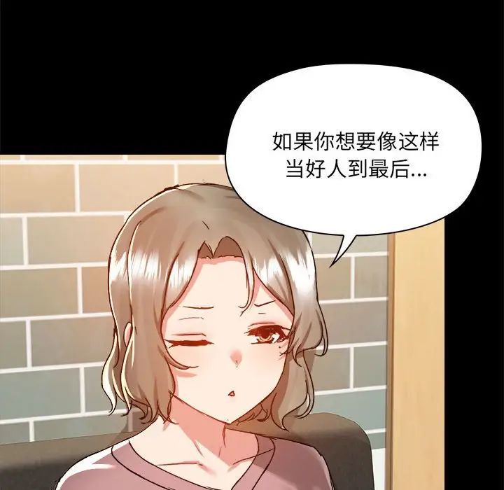 爱玩游戏的女人们第72话