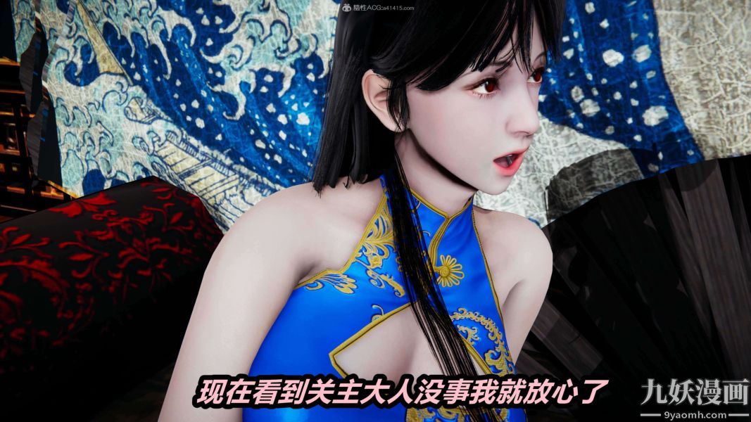 [3D]逆轉第一季[完整版]第24章【第05话】