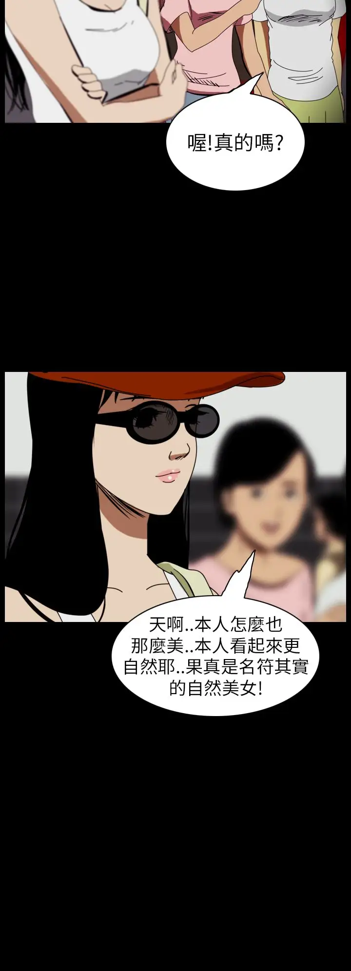 恐怖秀第46话整形鬼4