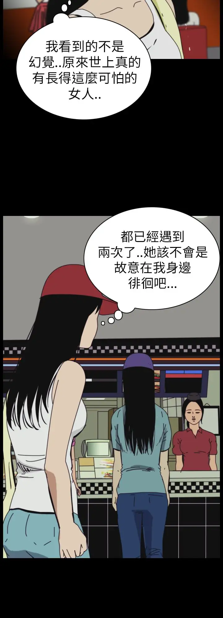 恐怖秀第46话整形鬼4