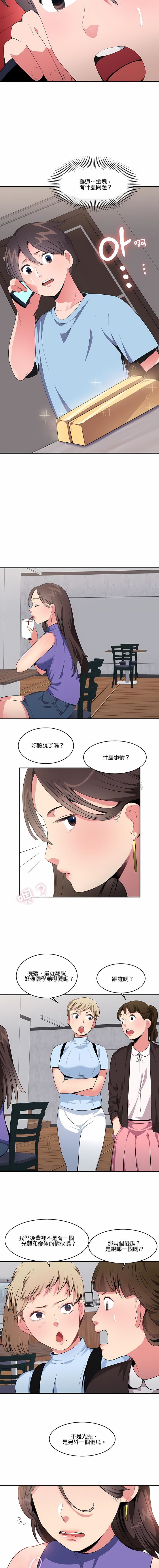 秘密之洞第21话