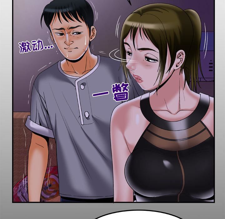 妻子的情人第51話