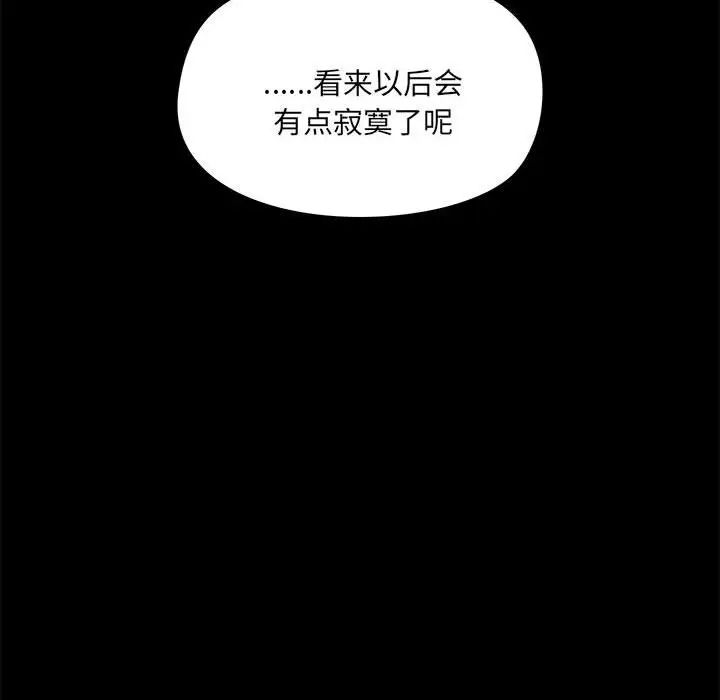 爱玩游戏的女人们第72话