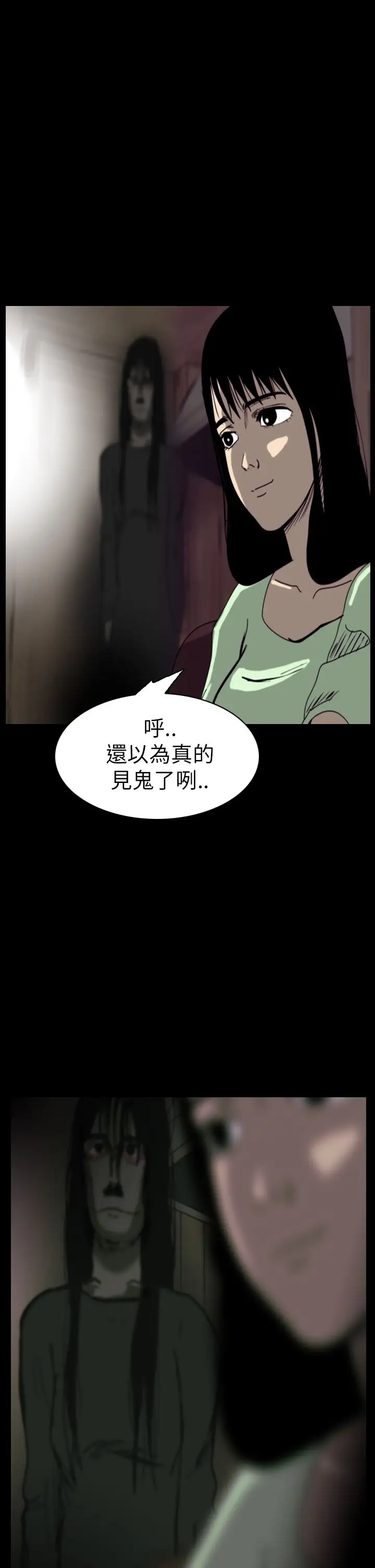 恐怖秀第46话整形鬼4