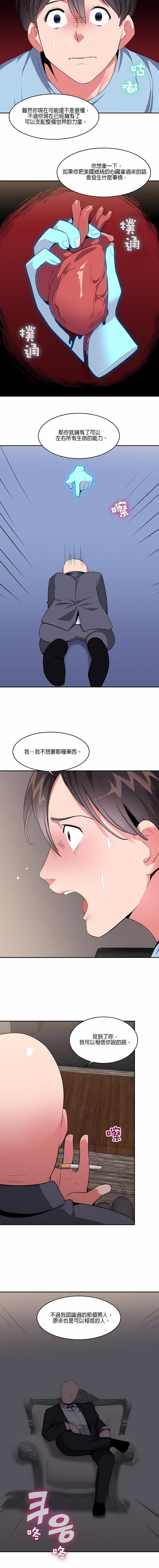 秘密之洞第21話