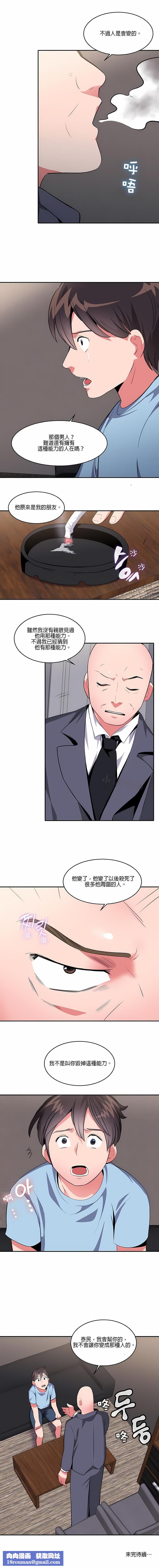 秘密之洞第21話