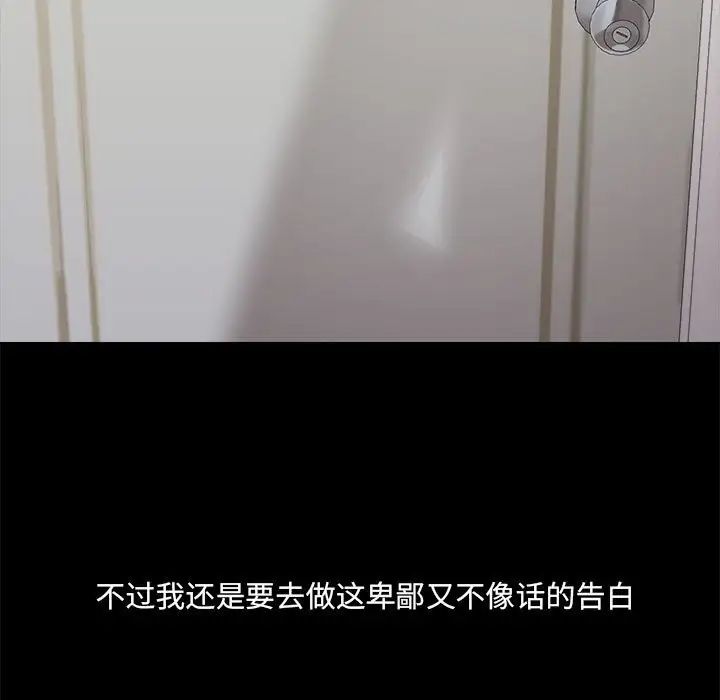 爱玩游戏的女人们第72话