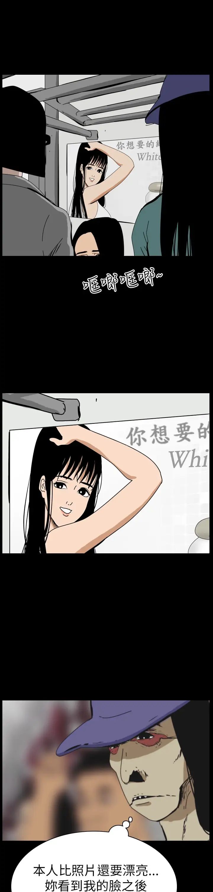 恐怖秀第47话整形鬼5