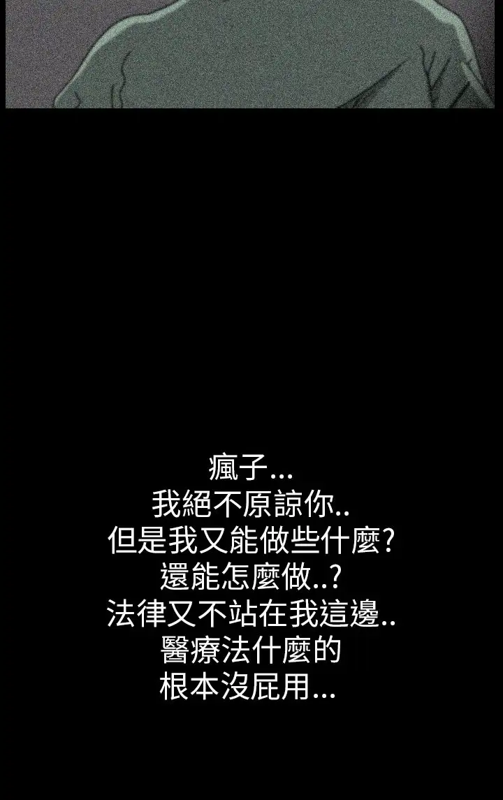 恐怖秀第47话整形鬼5