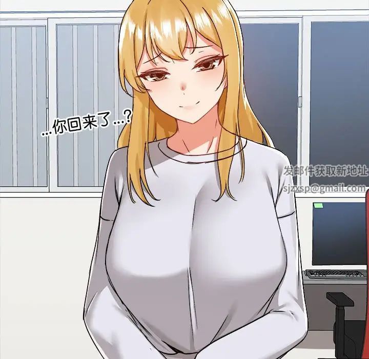 爱玩游戏的女人们第72话