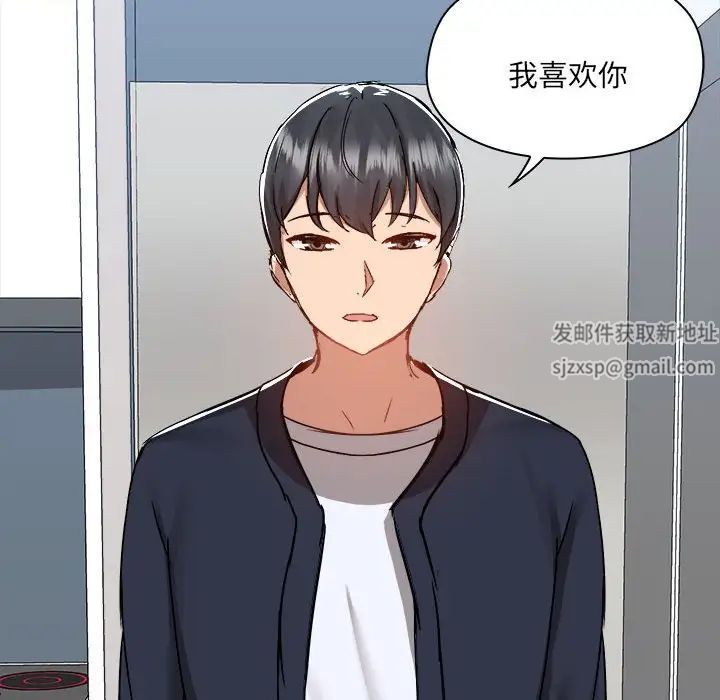 愛玩遊戲的女人們第72話