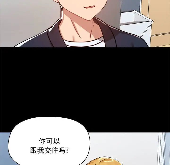 爱玩游戏的女人们第72话