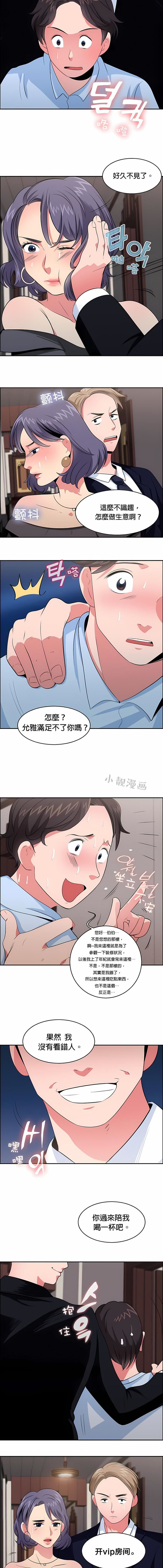 秘密之洞第22话